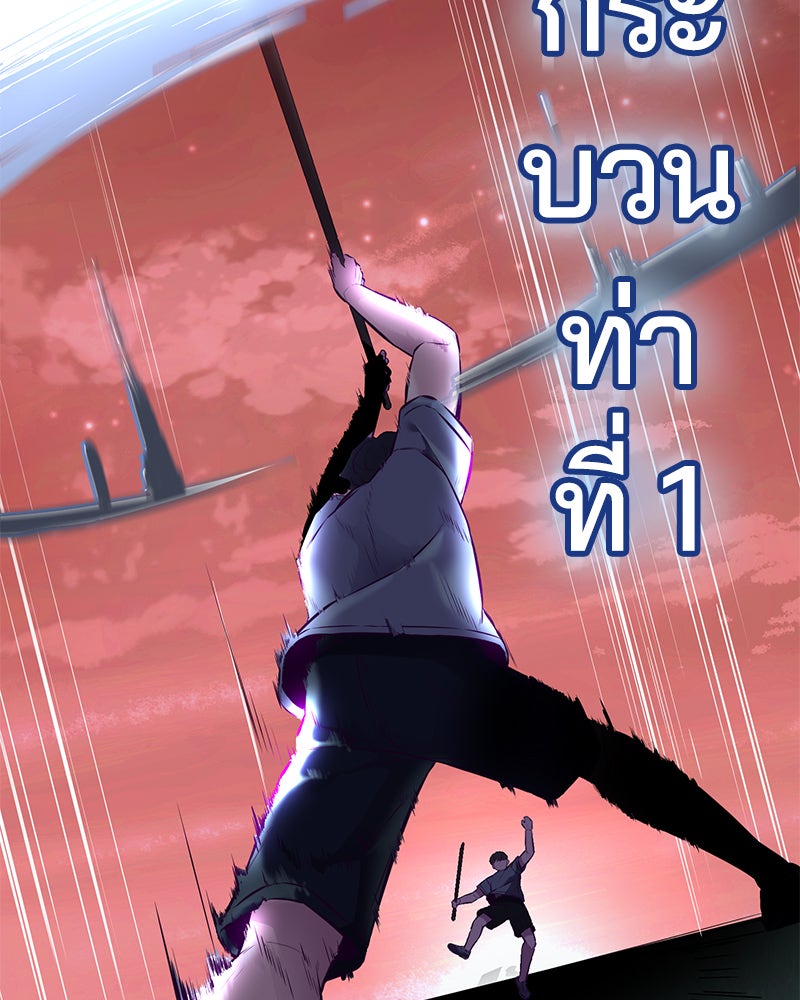 ตั๋วโกงชีวิต - หน้า 75