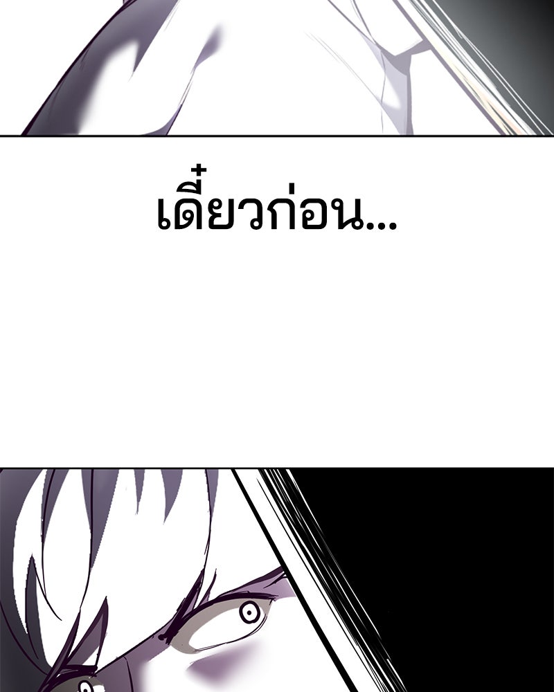 ตั๋วโกงชีวิต - หน้า 80