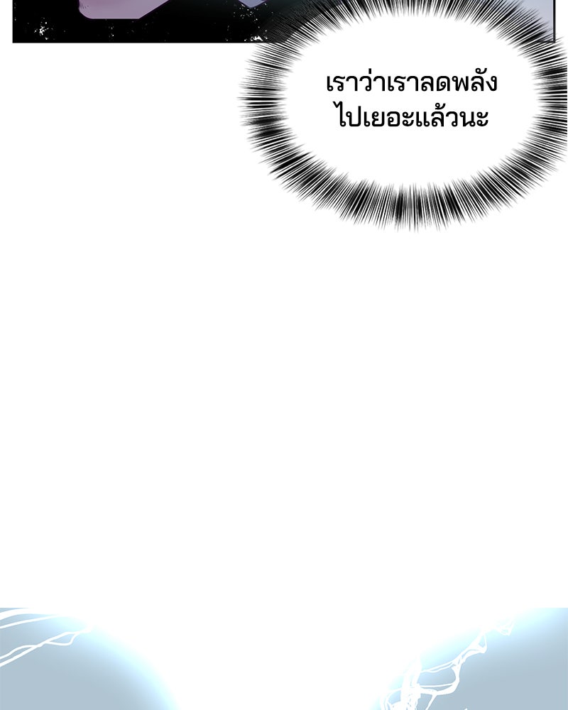 ตั๋วโกงชีวิต - หน้า 90