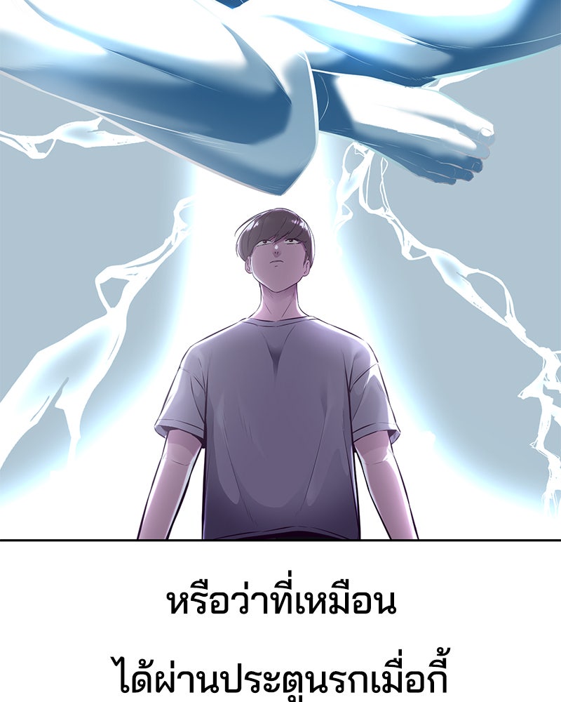 ตั๋วโกงชีวิต - หน้า 92