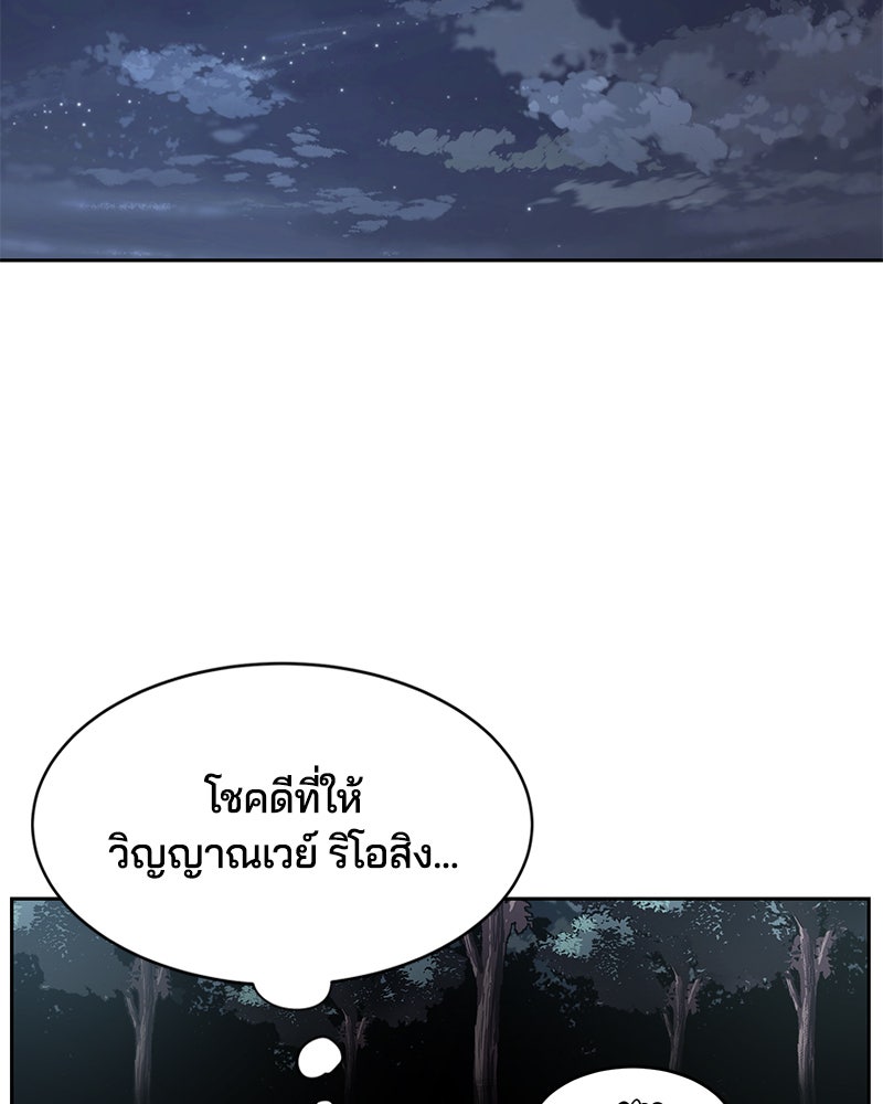 ตั๋วโกงชีวิต - หน้า 96