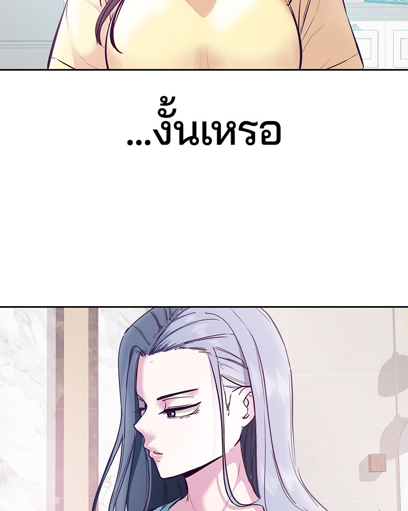 ตั๋วโกงชีวิต - หน้า 13