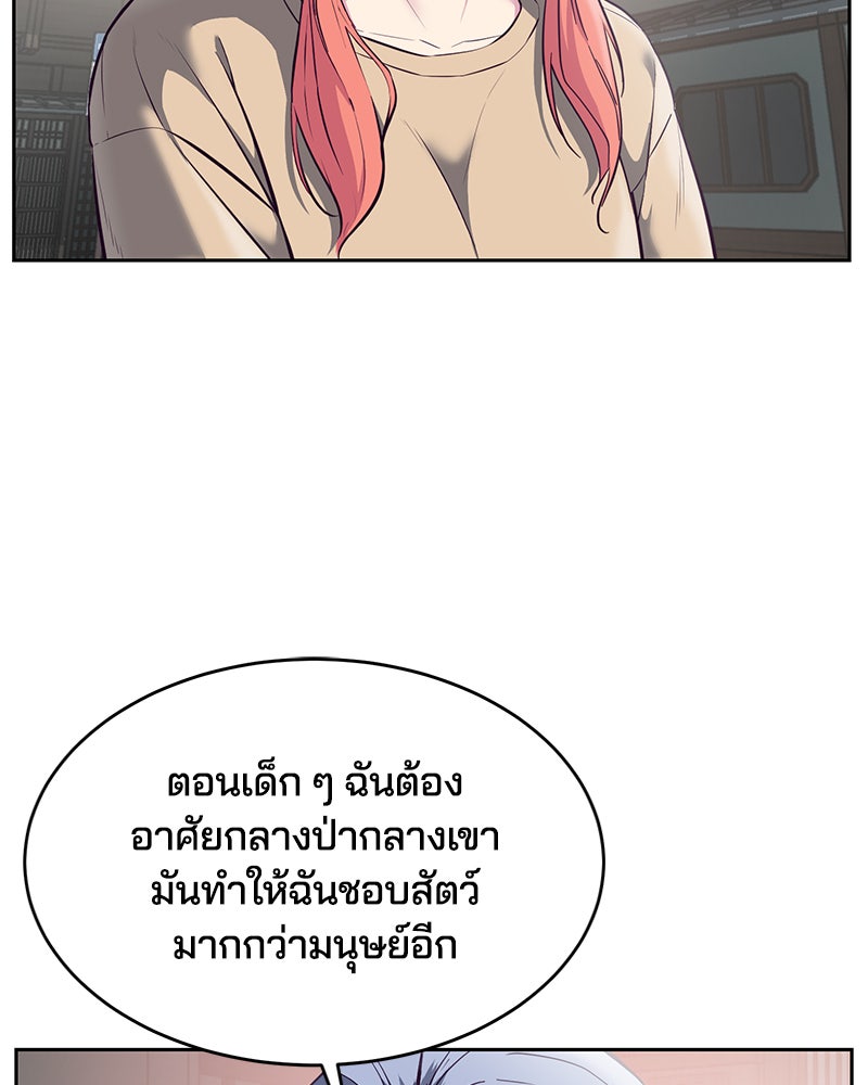 ตั๋วโกงชีวิต - หน้า 151