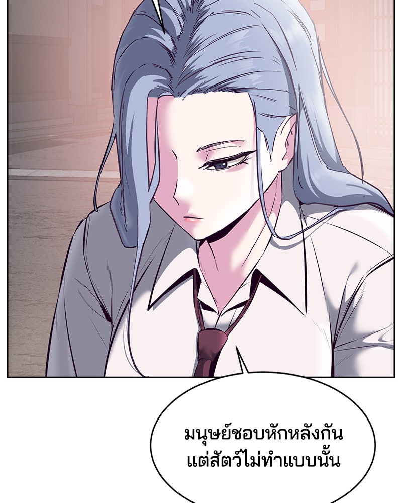 ตั๋วโกงชีวิต - หน้า 152