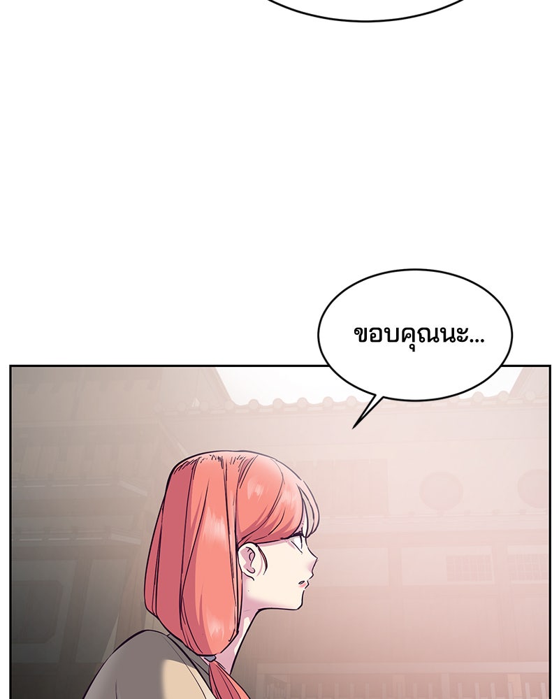 ตั๋วโกงชีวิต - หน้า 153