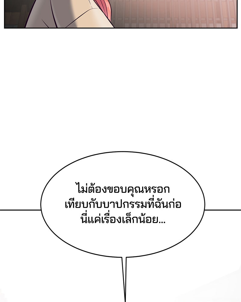 ตั๋วโกงชีวิต - หน้า 154