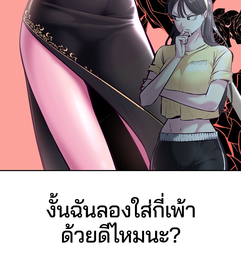 ตั๋วโกงชีวิต - หน้า 16