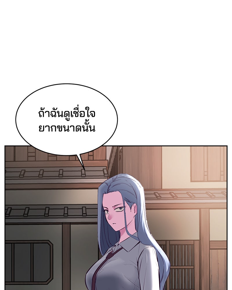 ตั๋วโกงชีวิต - หน้า 162