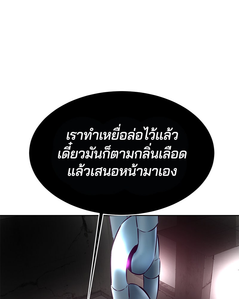ตั๋วโกงชีวิต - หน้า 183