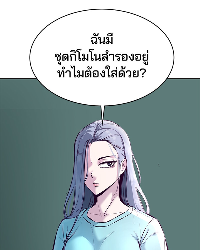 ตั๋วโกงชีวิต - หน้า 3