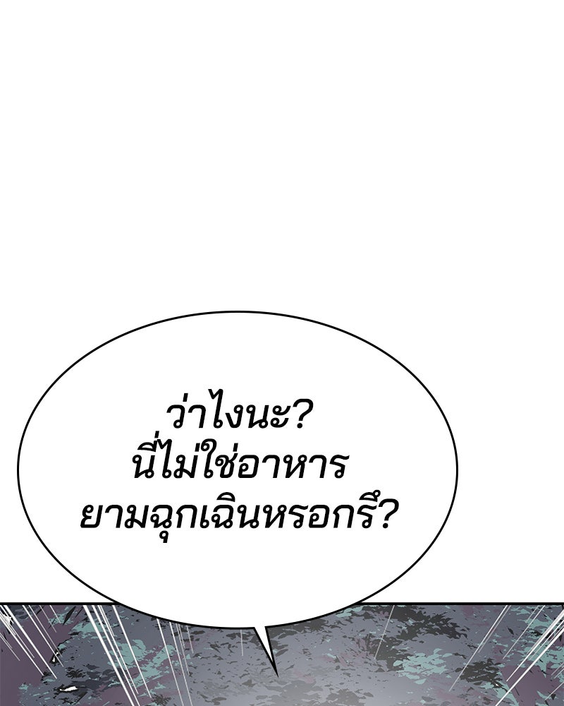 ตั๋วโกงชีวิต - หน้า 33