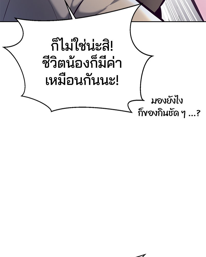 ตั๋วโกงชีวิต - หน้า 35