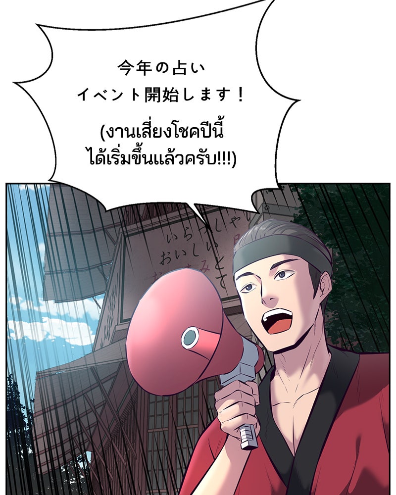ตั๋วโกงชีวิต - หน้า 36