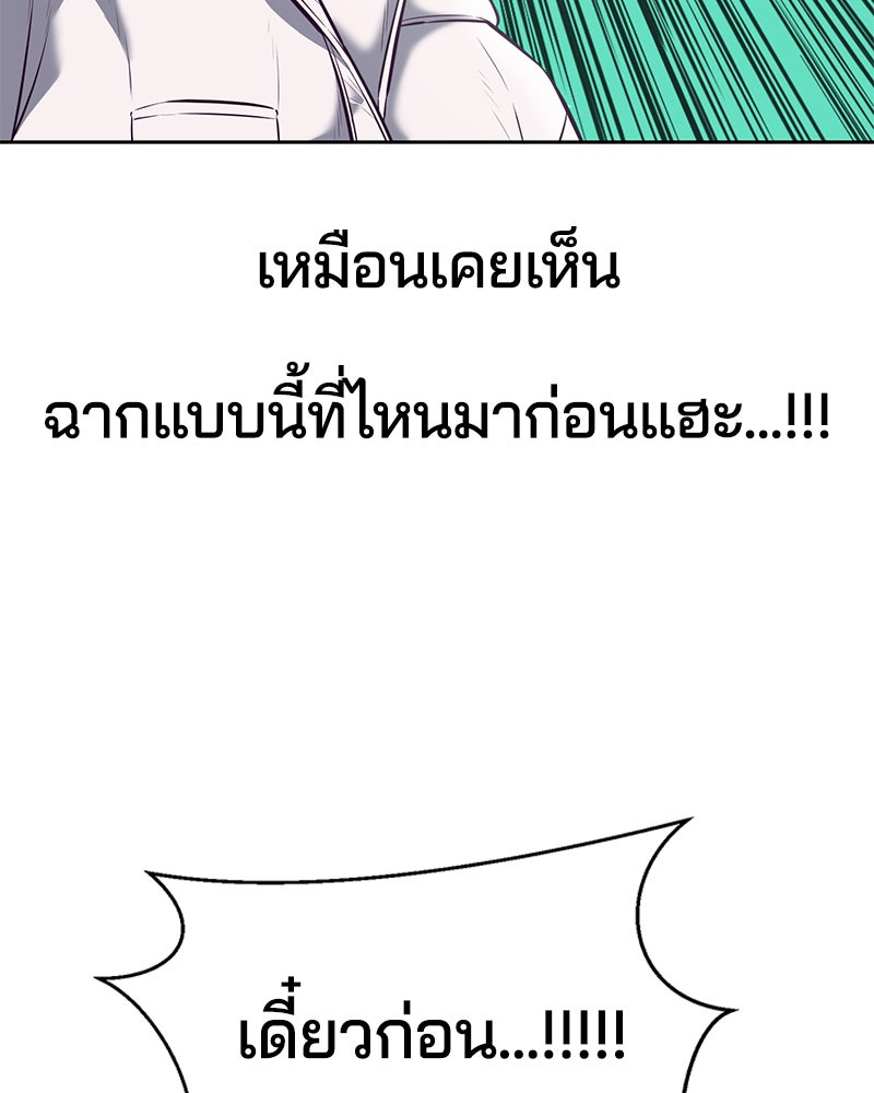 ตั๋วโกงชีวิต - หน้า 40