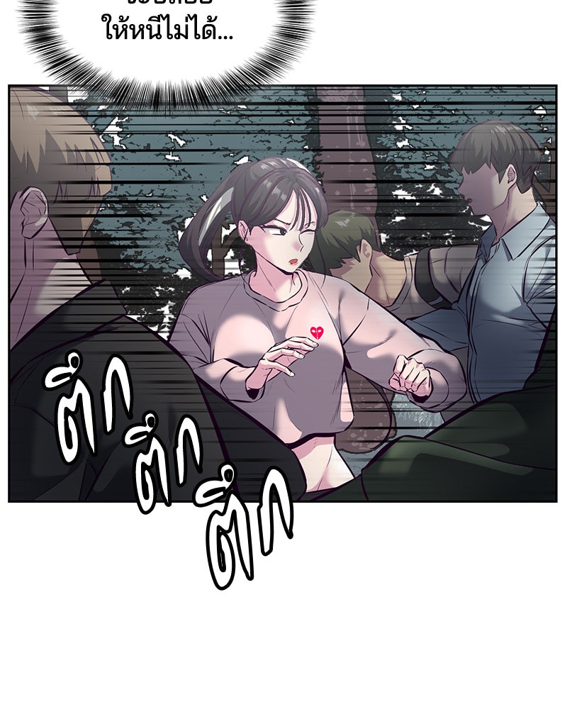 ตั๋วโกงชีวิต - หน้า 43