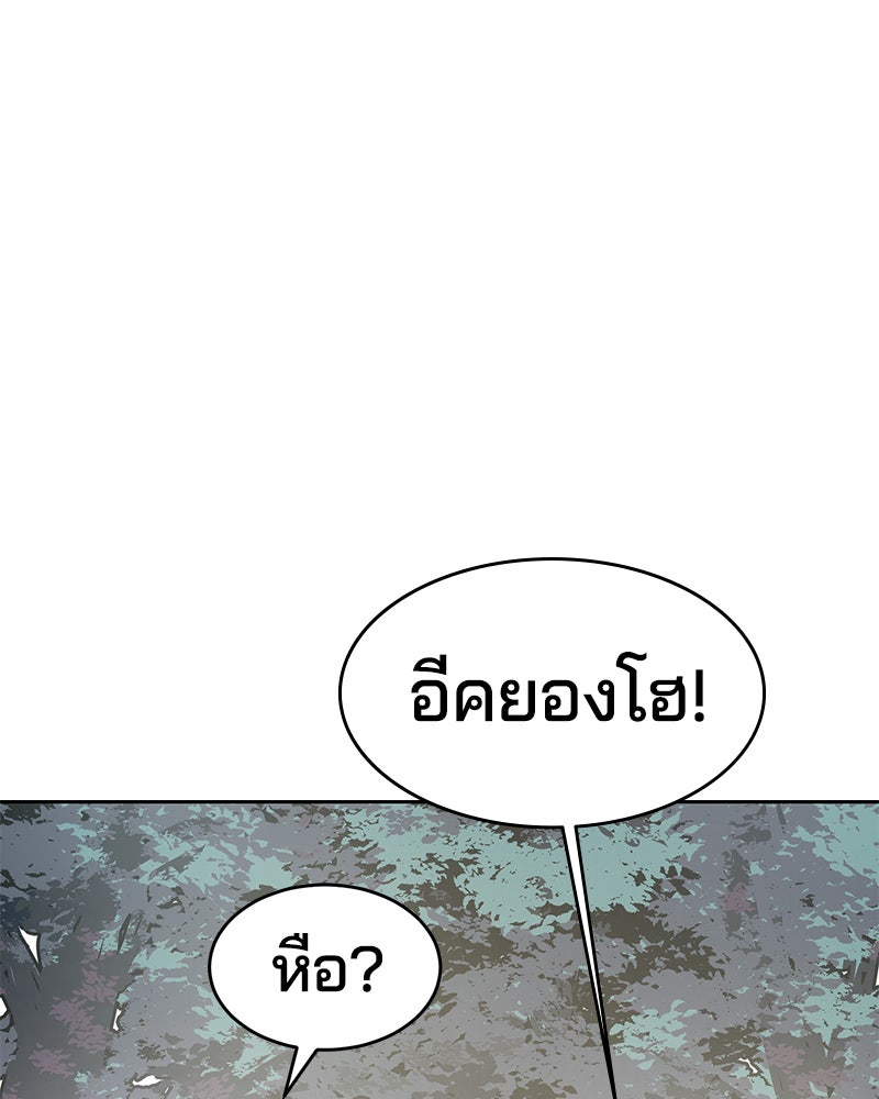 ตั๋วโกงชีวิต - หน้า 49