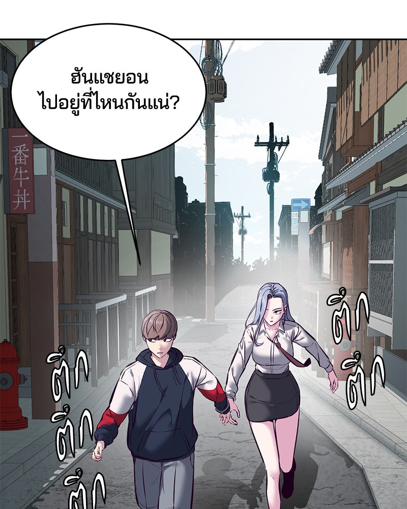 ตั๋วโกงชีวิต - หน้า 59
