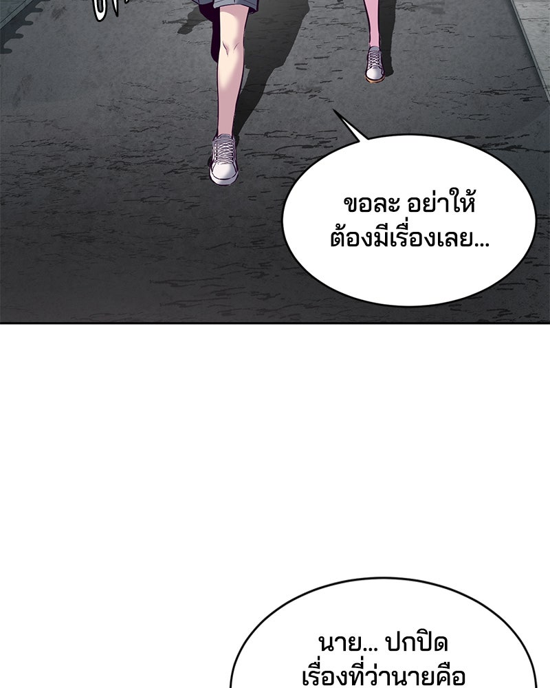 ตั๋วโกงชีวิต - หน้า 60