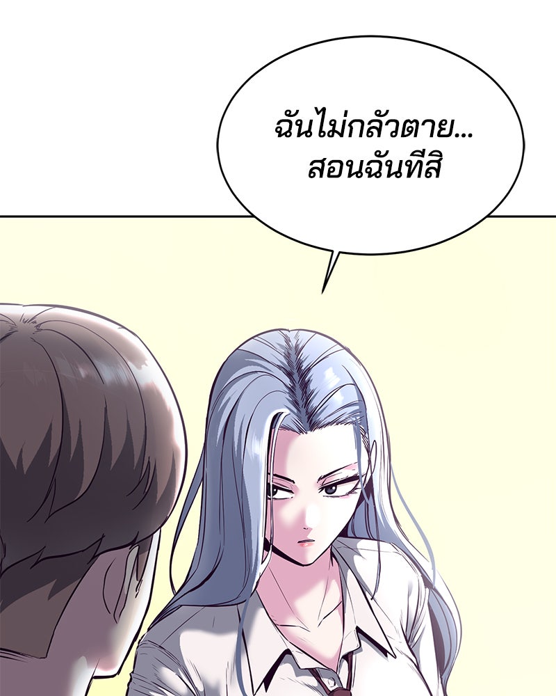 ตั๋วโกงชีวิต - หน้า 68