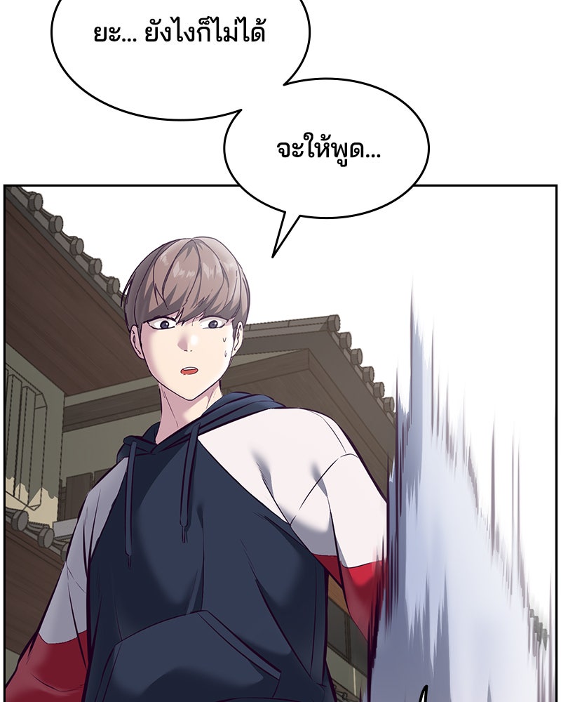 ตั๋วโกงชีวิต - หน้า 70