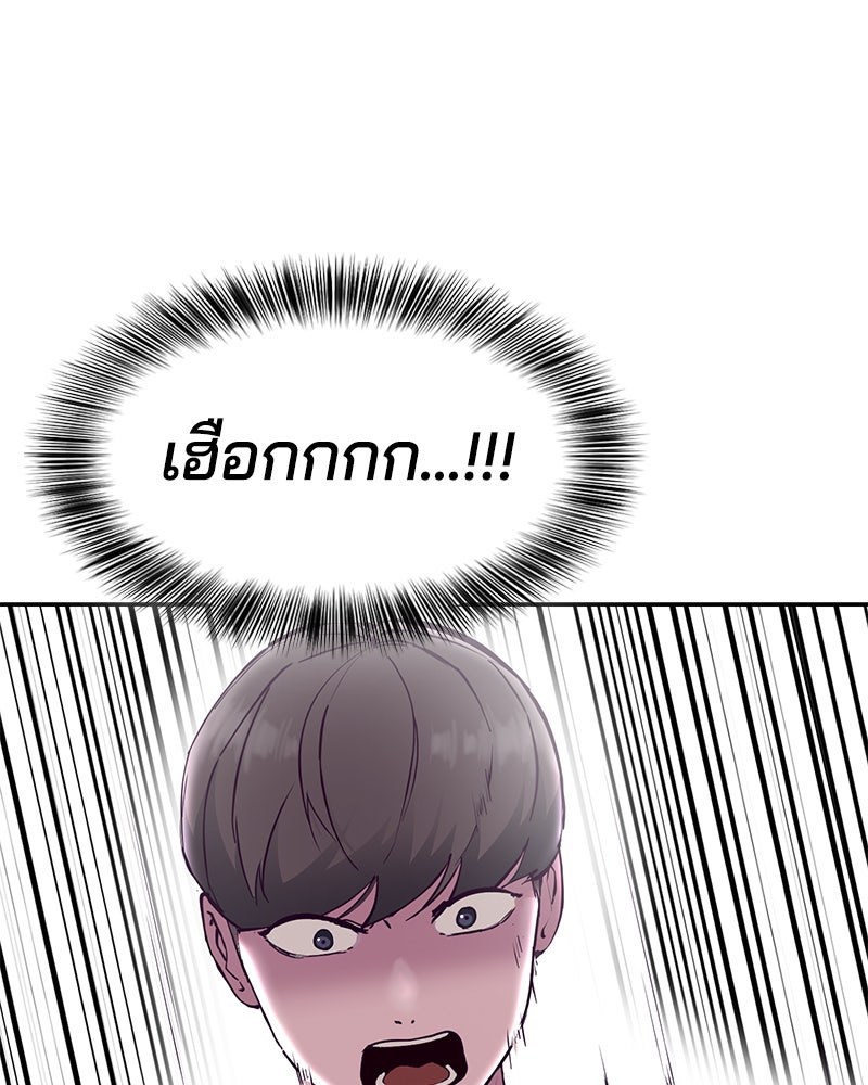 ตั๋วโกงชีวิต - หน้า 75