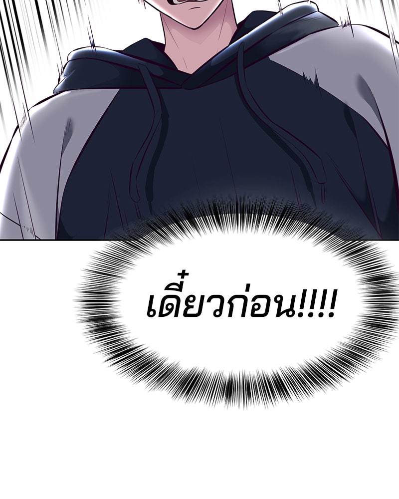 ตั๋วโกงชีวิต - หน้า 76