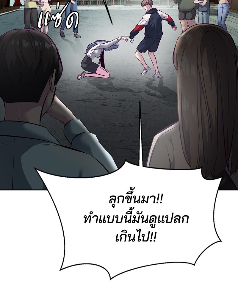 ตั๋วโกงชีวิต - หน้า 78