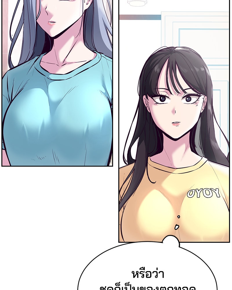 ตั๋วโกงชีวิต - หน้า 8