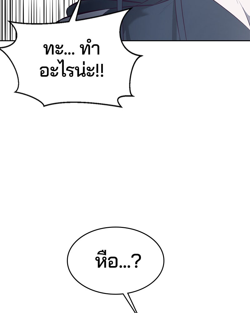 ตั๋วโกงชีวิต - หน้า 85