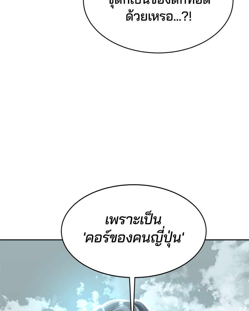 ตั๋วโกงชีวิต - หน้า 9