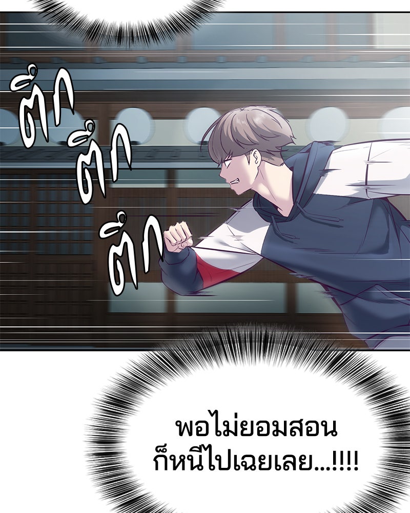 ตั๋วโกงชีวิต - หน้า 91