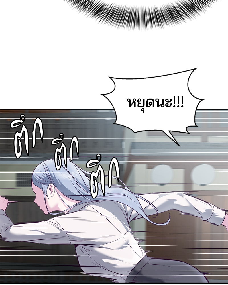 ตั๋วโกงชีวิต - หน้า 92