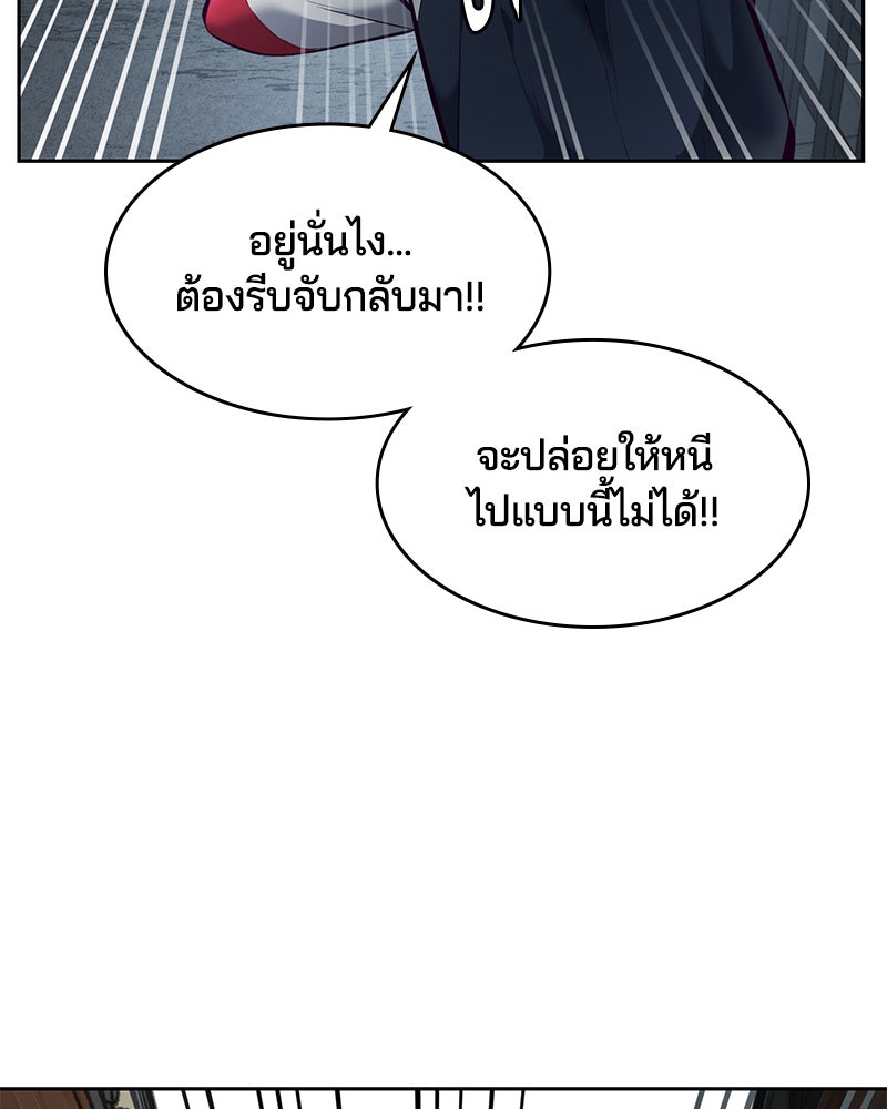 ตั๋วโกงชีวิต - หน้า 95