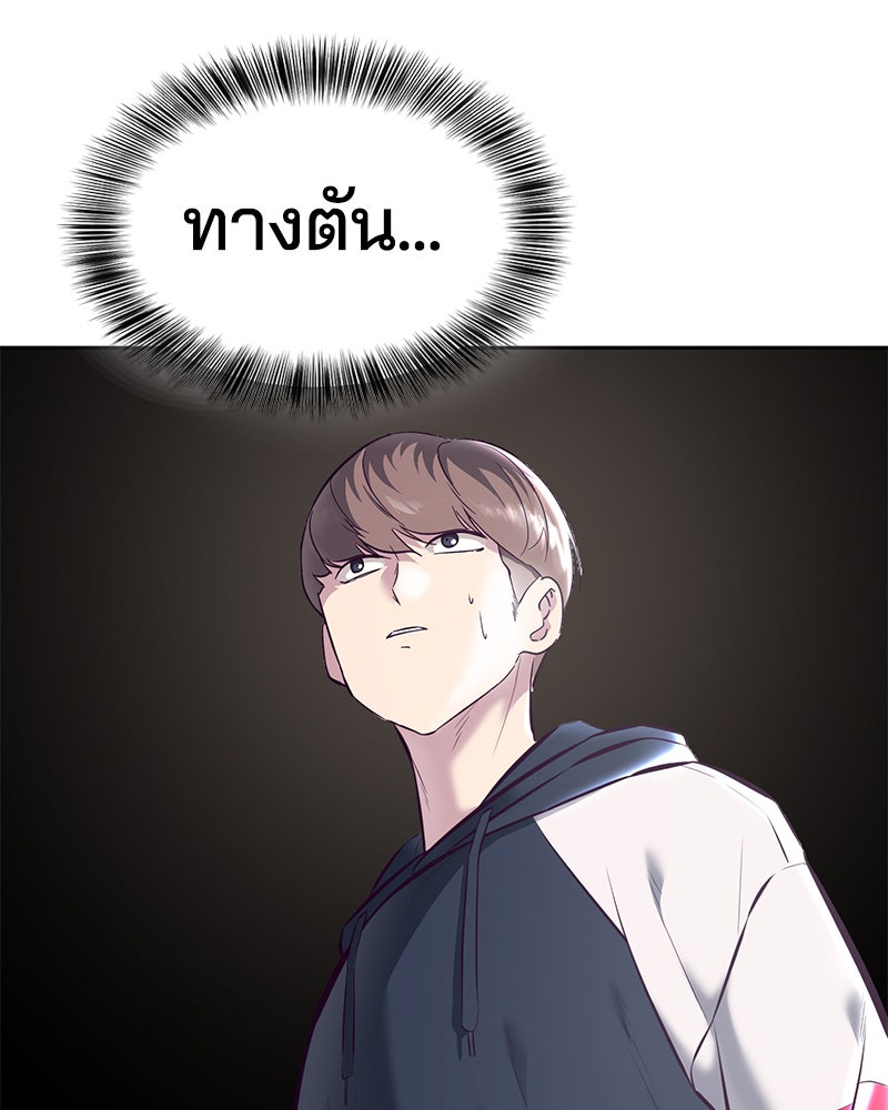 ตั๋วโกงชีวิต - หน้า 98