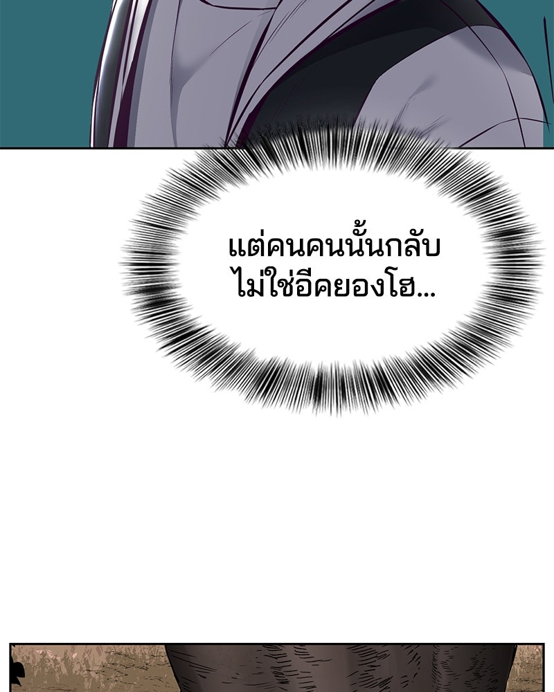 ตั๋วโกงชีวิต - หน้า 129