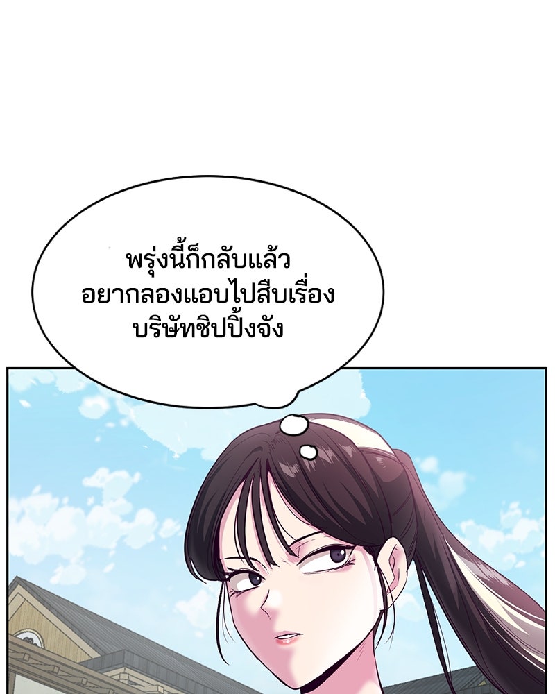 ตั๋วโกงชีวิต - หน้า 22