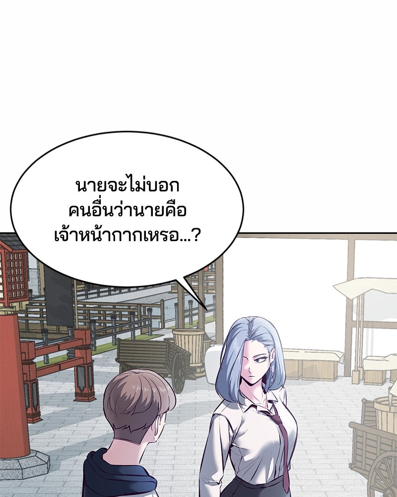 ตั๋วโกงชีวิต - หน้า 28