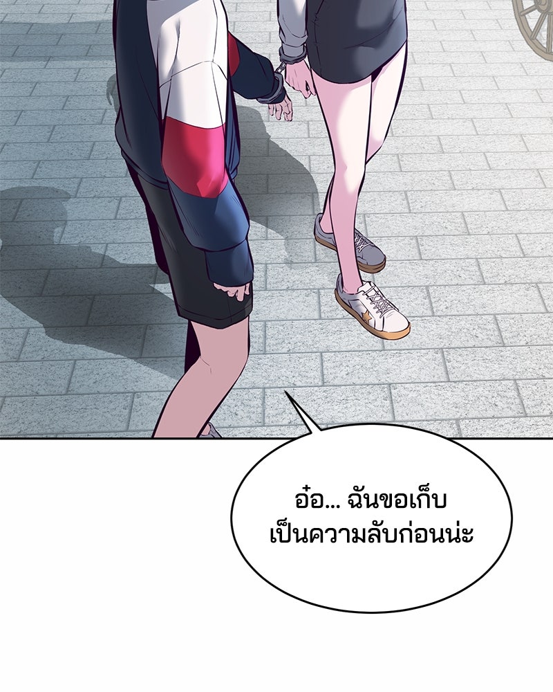 ตั๋วโกงชีวิต - หน้า 29