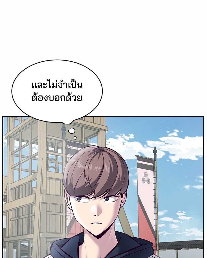 ตั๋วโกงชีวิต - หน้า 30
