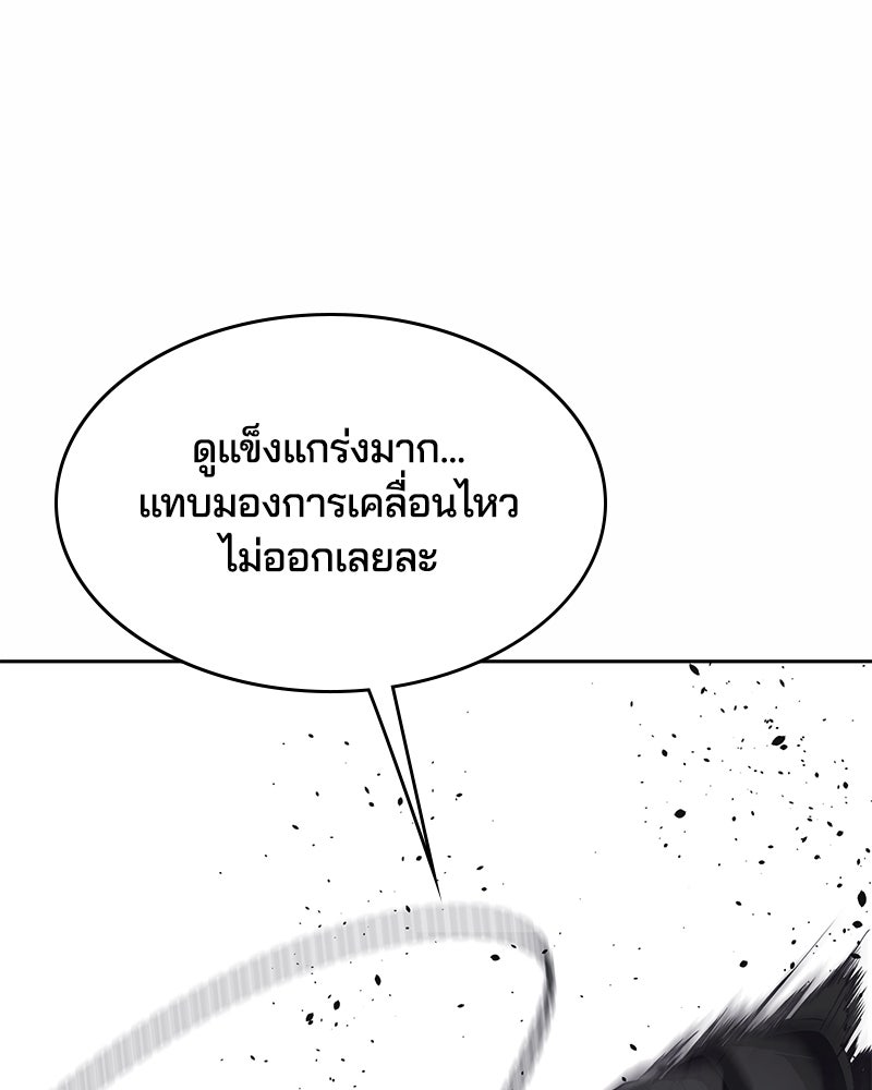 ตั๋วโกงชีวิต - หน้า 37