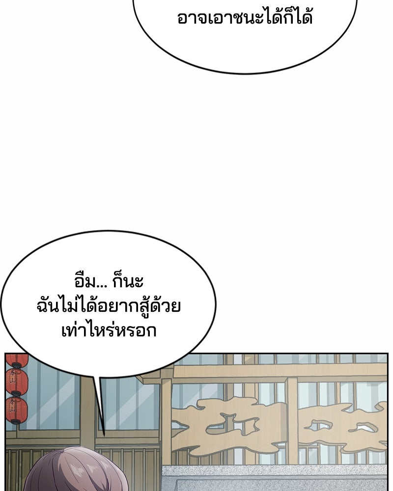 ตั๋วโกงชีวิต - หน้า 39