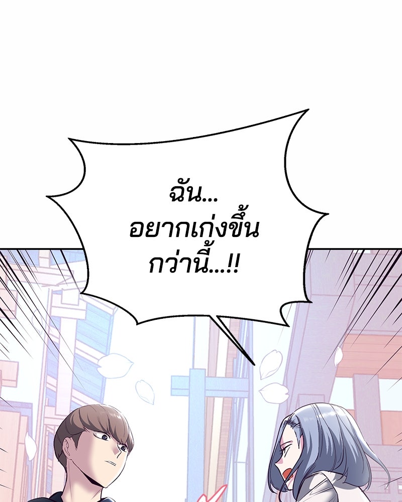 ตั๋วโกงชีวิต - หน้า 41