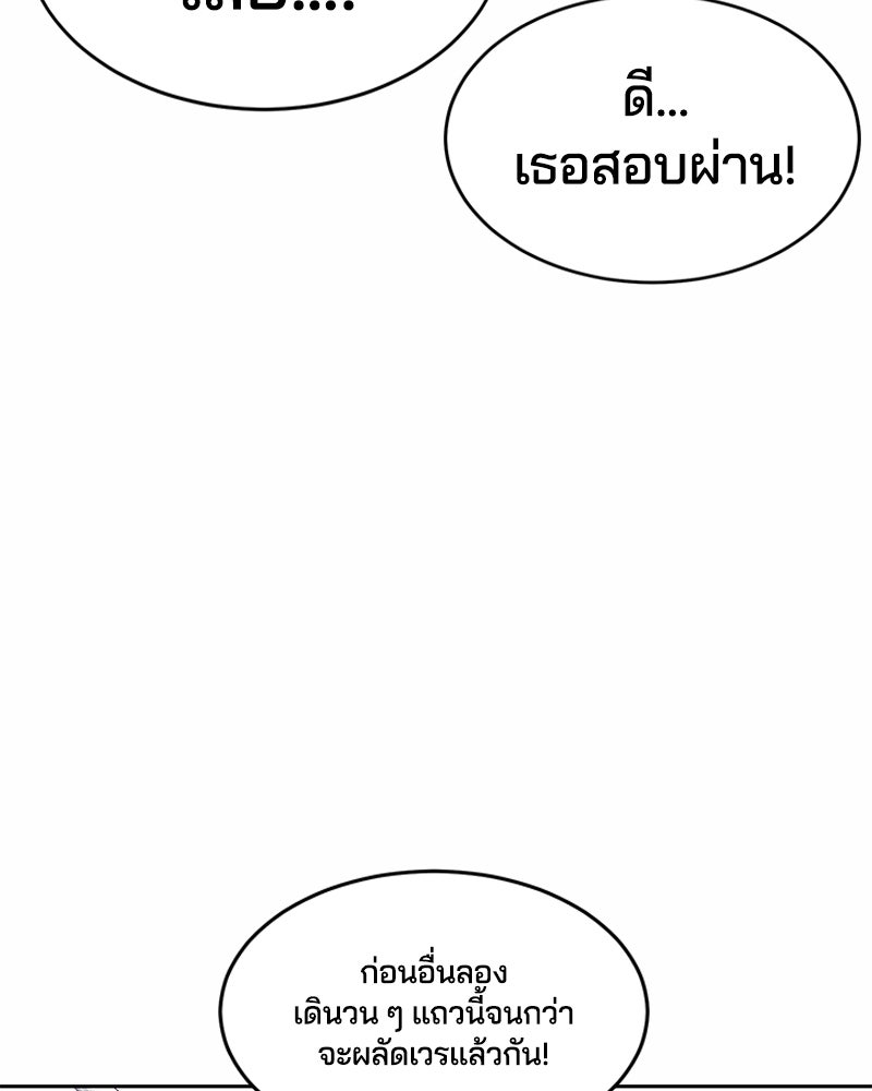 ตั๋วโกงชีวิต - หน้า 47