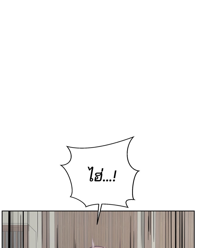 ตั๋วโกงชีวิต - หน้า 58
