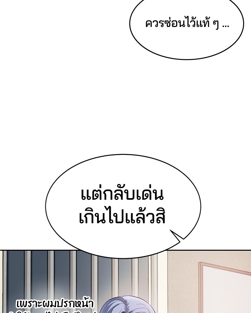 ตั๋วโกงชีวิต - หน้า 6