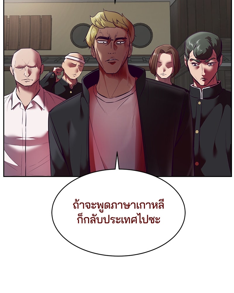 ตั๋วโกงชีวิต - หน้า 64