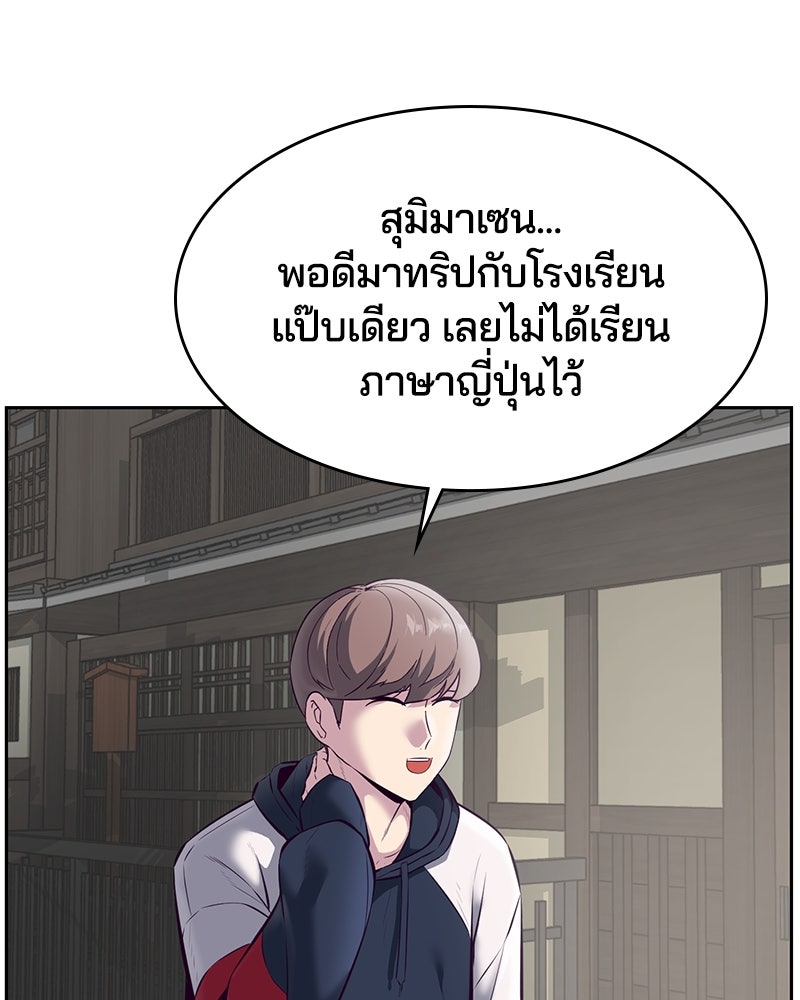 ตั๋วโกงชีวิต - หน้า 65
