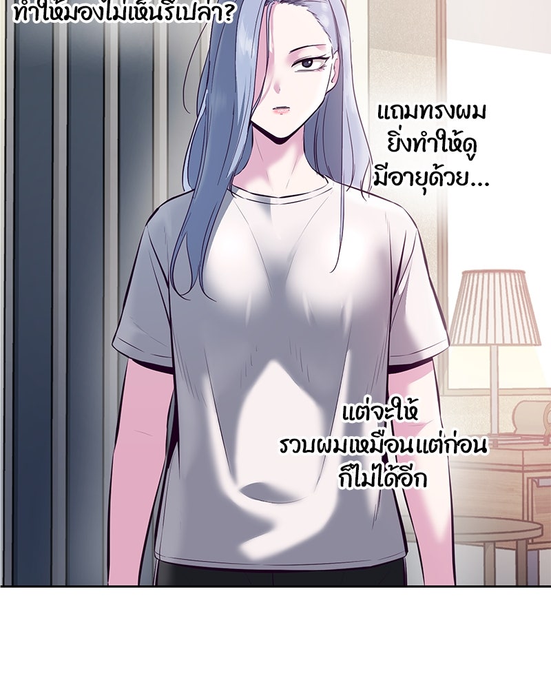 ตั๋วโกงชีวิต - หน้า 7