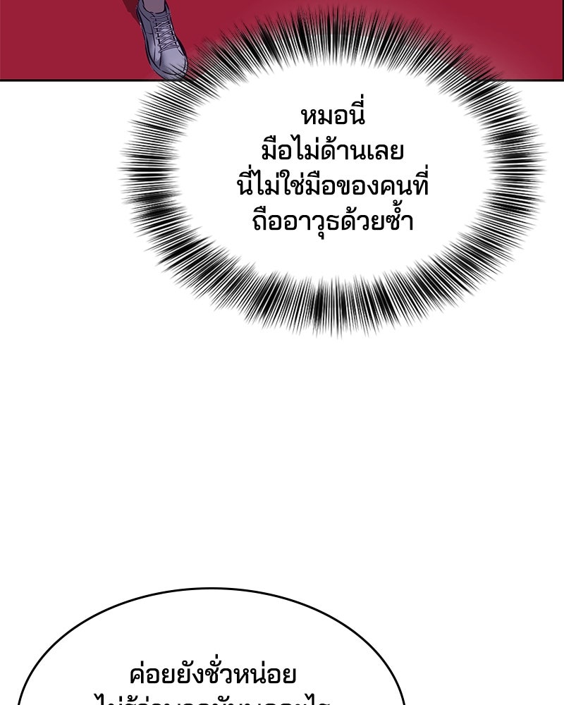 ตั๋วโกงชีวิต - หน้า 70