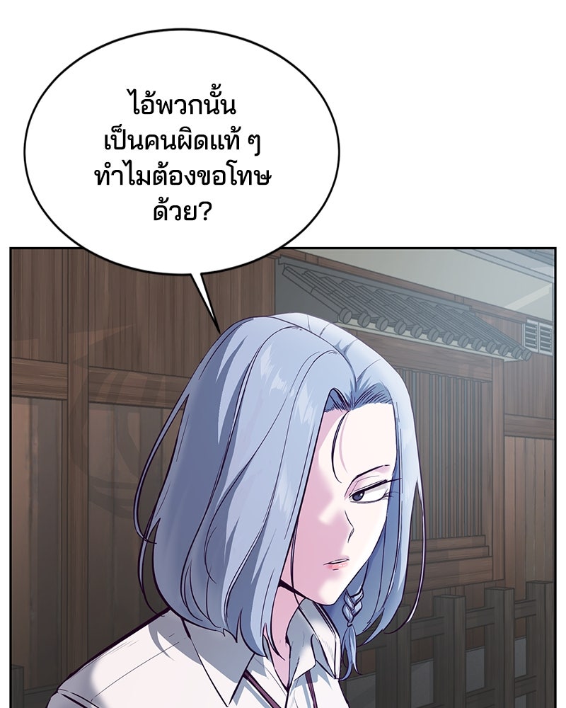ตั๋วโกงชีวิต - หน้า 74